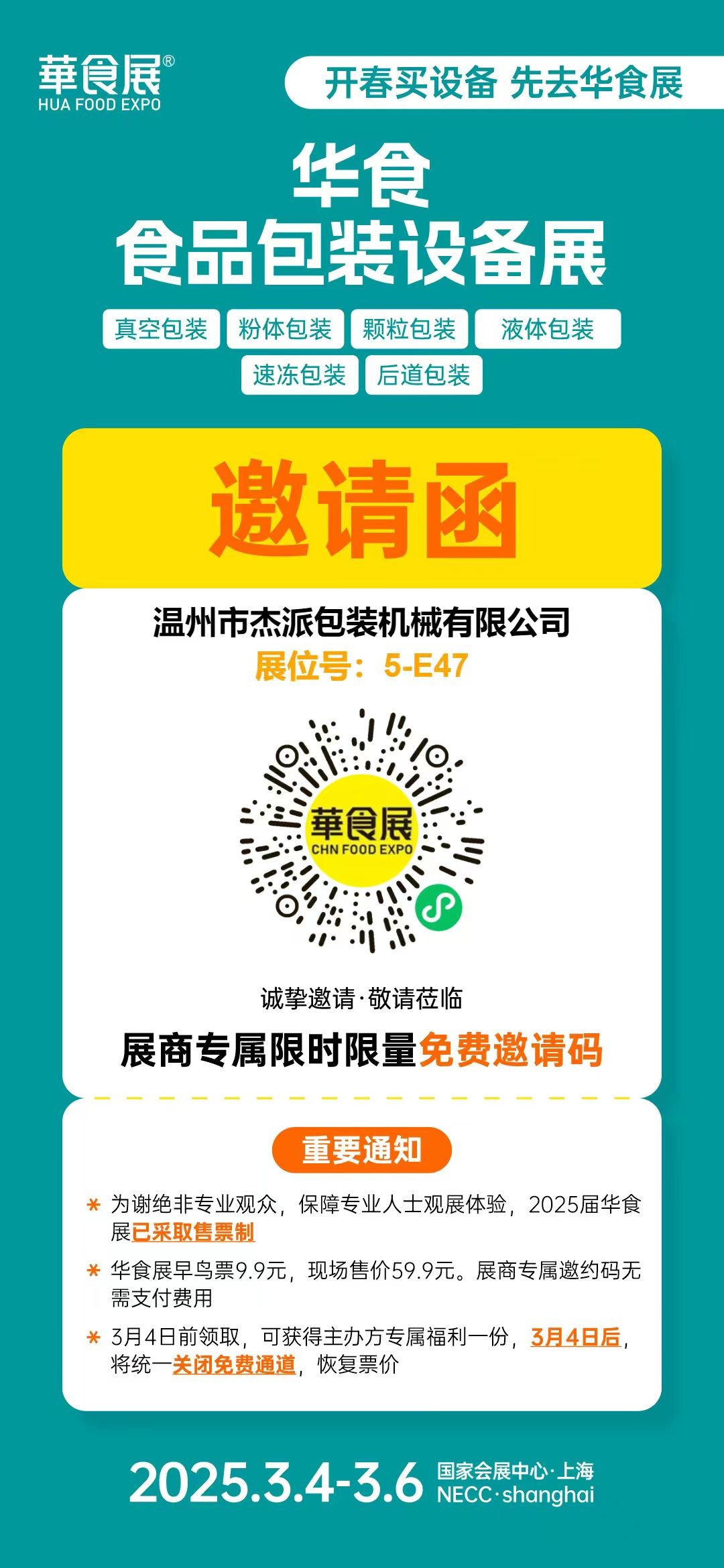 Laatste bedrijfsblogs JACPACK nodigt u uit voor de SHANGHAI FOOD EXPO 2025